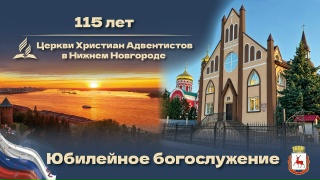Юбилейное115лет